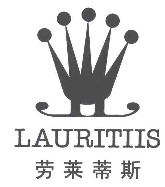 劳莱蒂斯;LAURITIIS及图