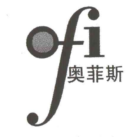 奥菲斯OFI