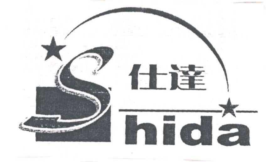 仕达;S