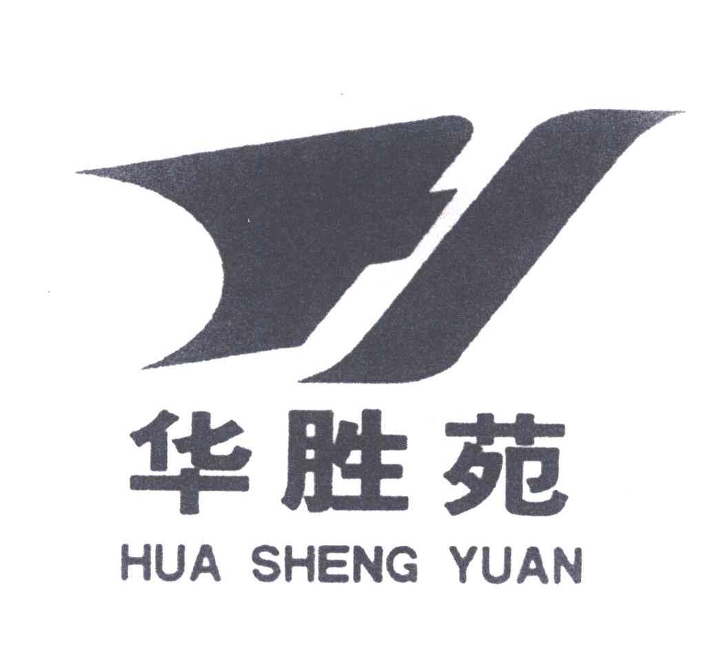 华胜苑