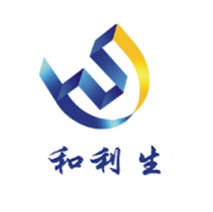 和利生