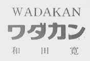 和田宽    WADAKAN