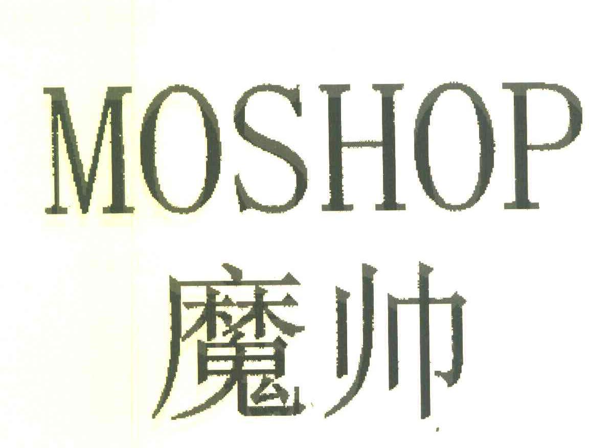 魔帅 MOSHOP