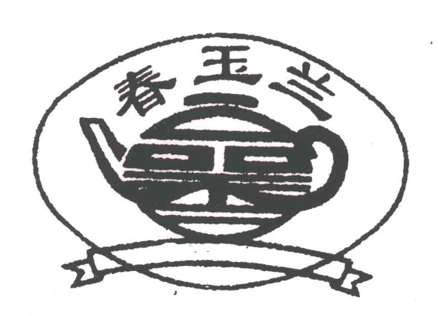 春玉兰