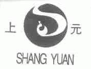 上元