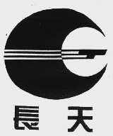 长天