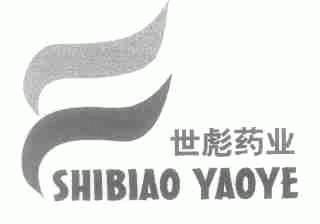 世彪