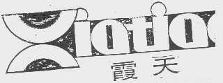 霞天