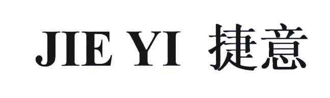 捷意