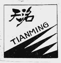 天名