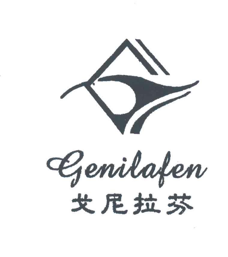 戈尼拉芬