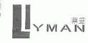 莱蔓;LIYMAN