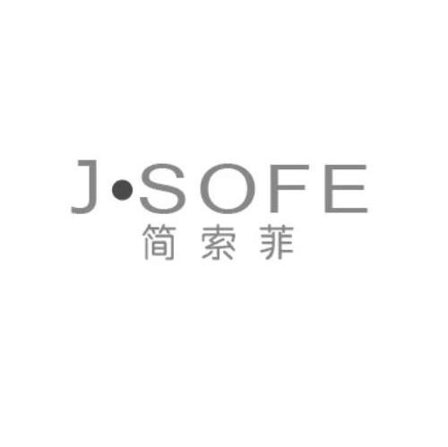 简索菲 J&middot;SOFE
