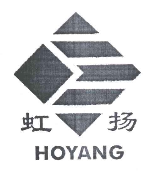 虹扬HOYANG