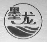 墨龙