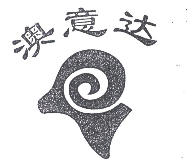 澳意达