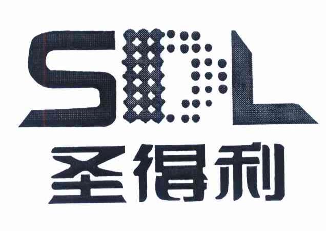 圣得利 SDL