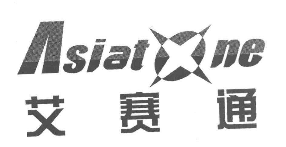 艾赛通 ASIAT NE