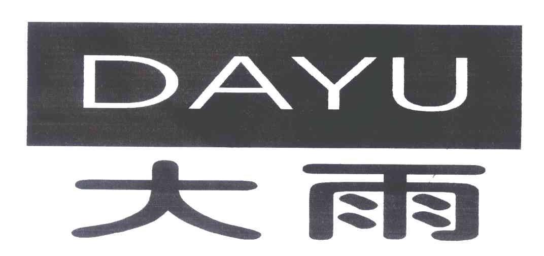 大雨