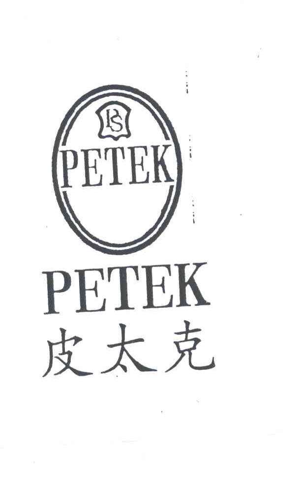 皮太克