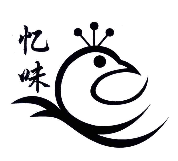 忆味
