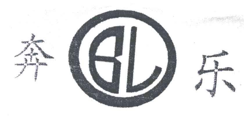 BL;奔乐