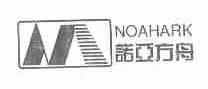 诺亚方舟;NOAHARK