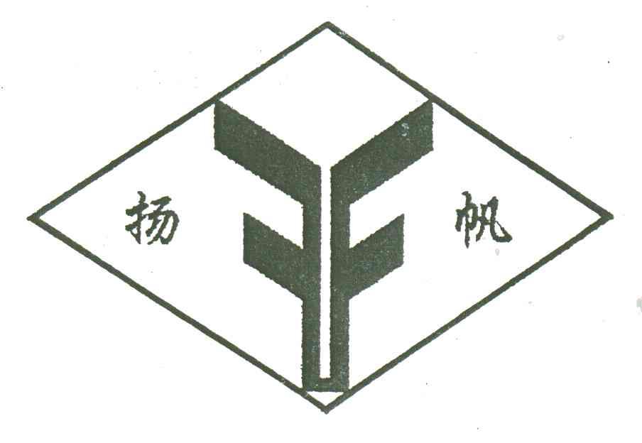 扬帆