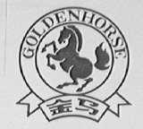 金马