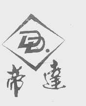 帝达