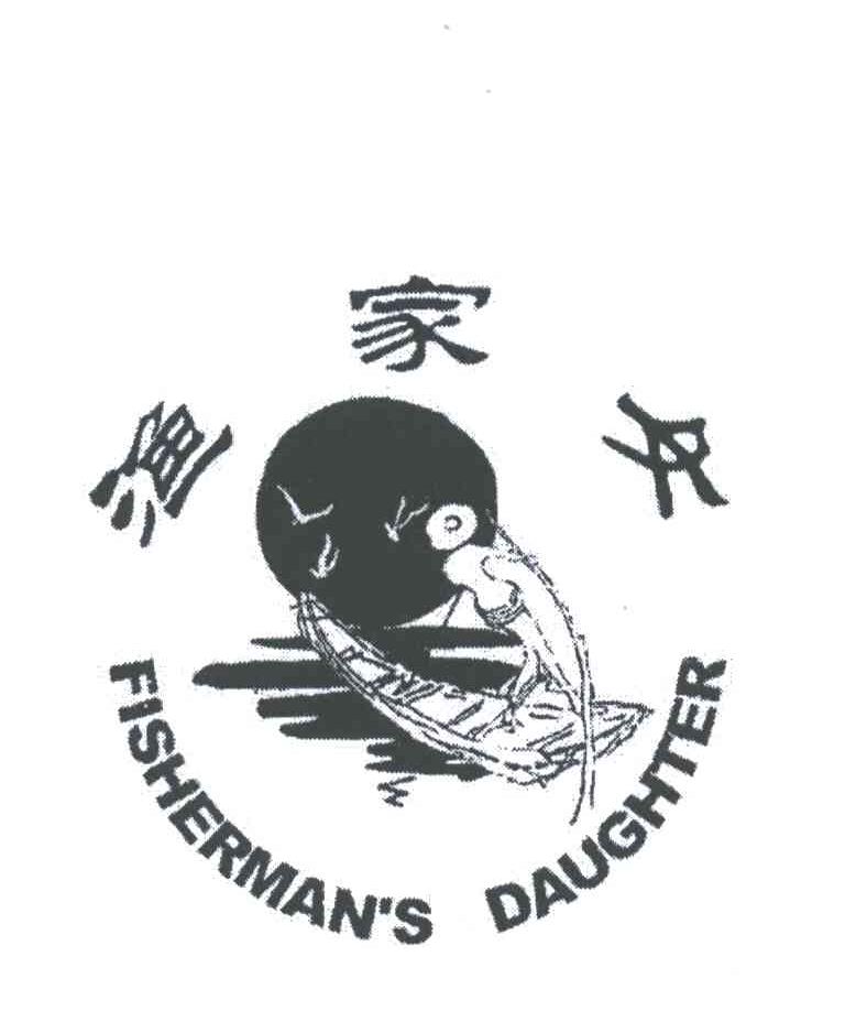 渔家女;FISHERMAN&rsquo;S DAUGHTER