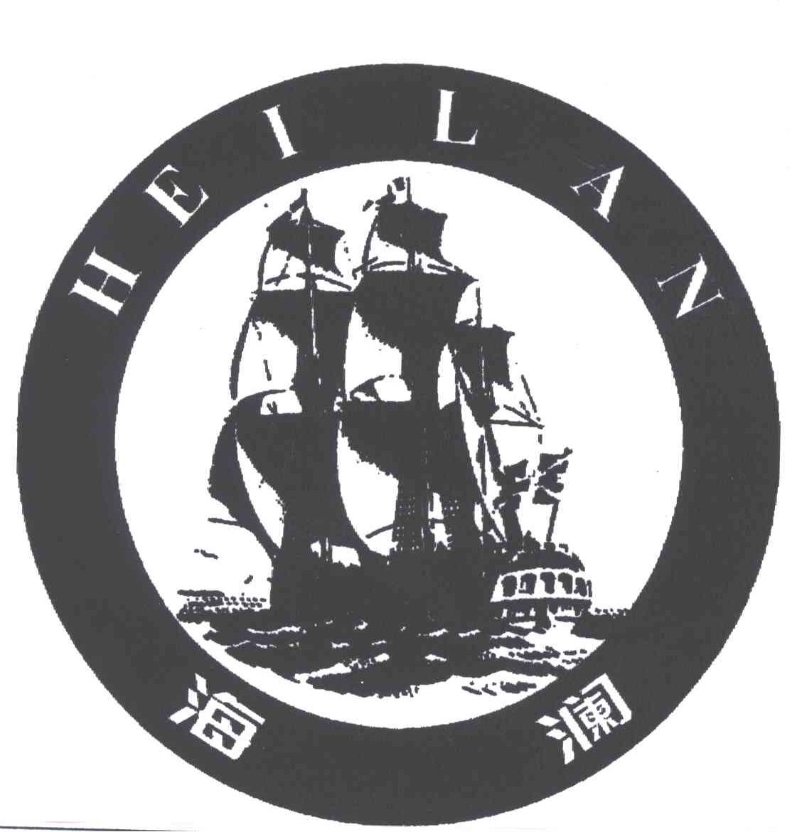 海澜