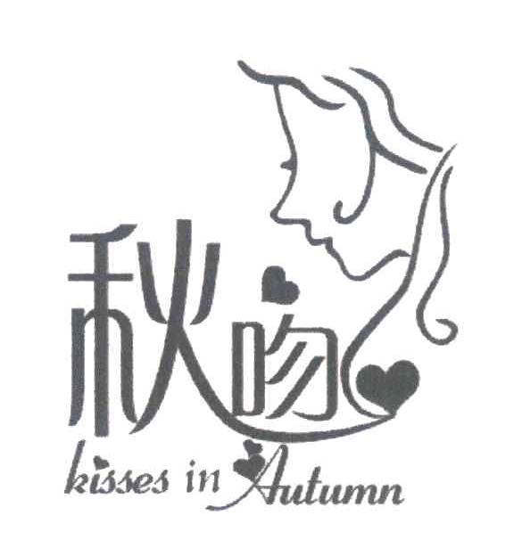 秋吻;KISSES IN AUTUMN