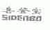喜登宝;SIDENBO