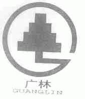 广林