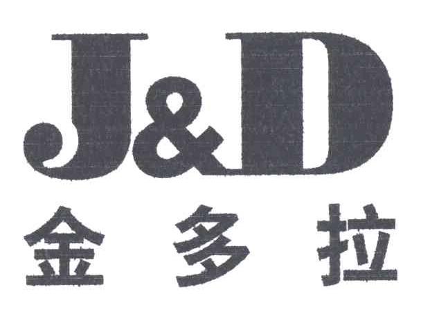 金多拉;JD