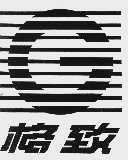 格致