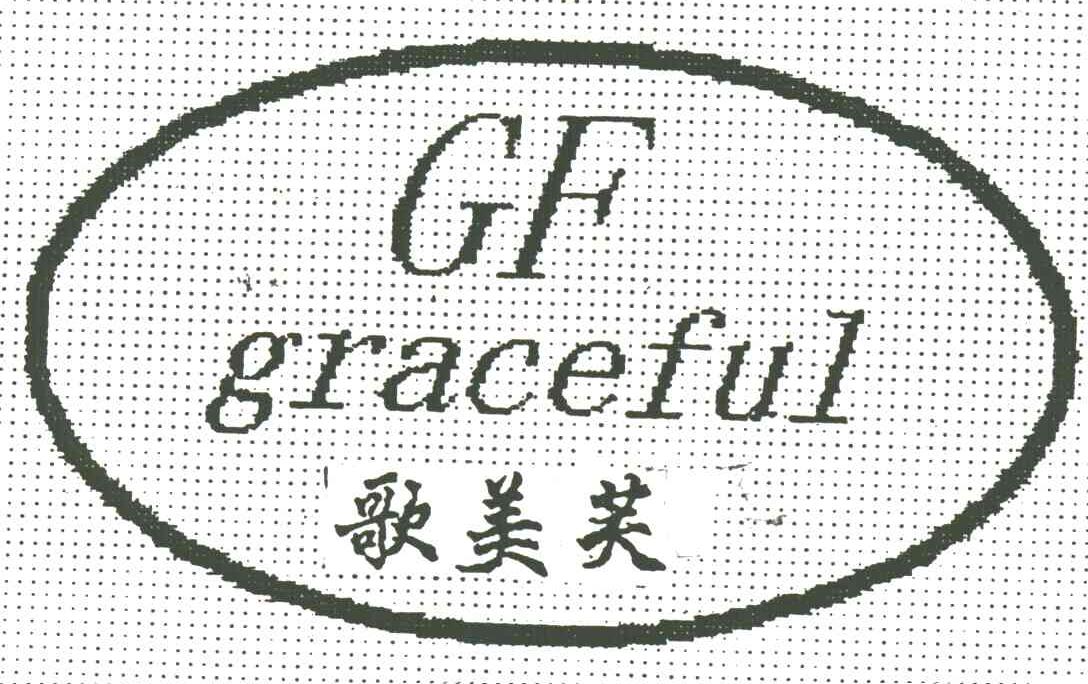 歌美芙;GF GRACEFUL