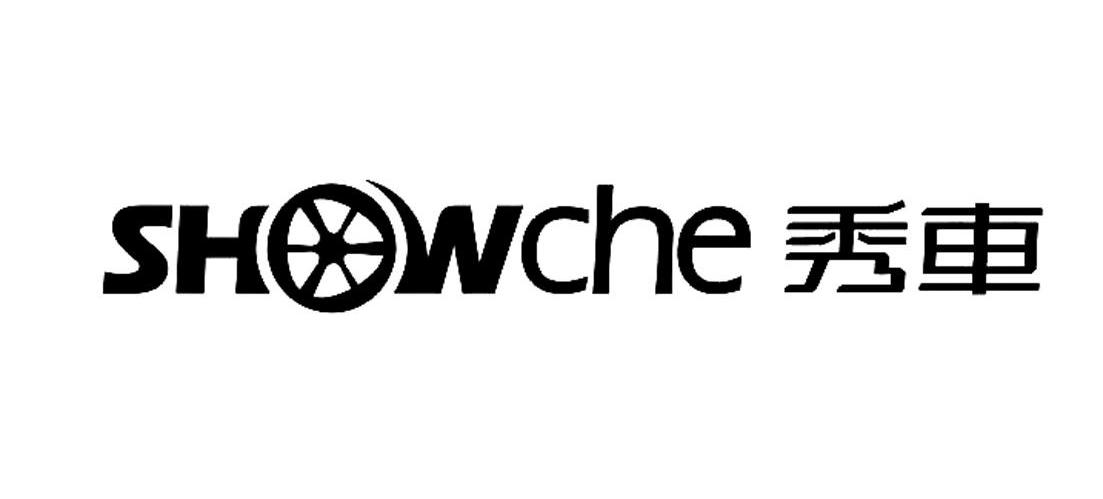 秀车 SHOWCHE