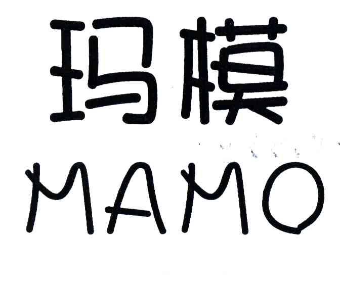 玛模