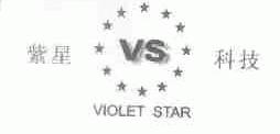紫星;VIOLET STAR