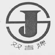 双吉