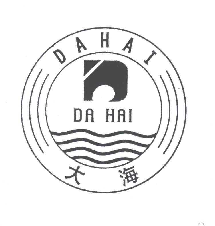 大海