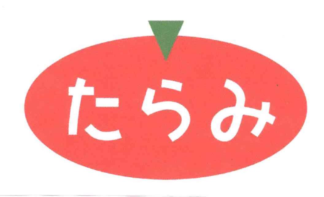 图形