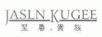 至尊贵族;JASLNKUGEE