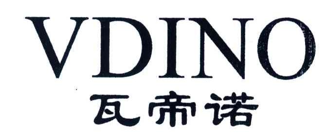瓦帝诺;VDINO