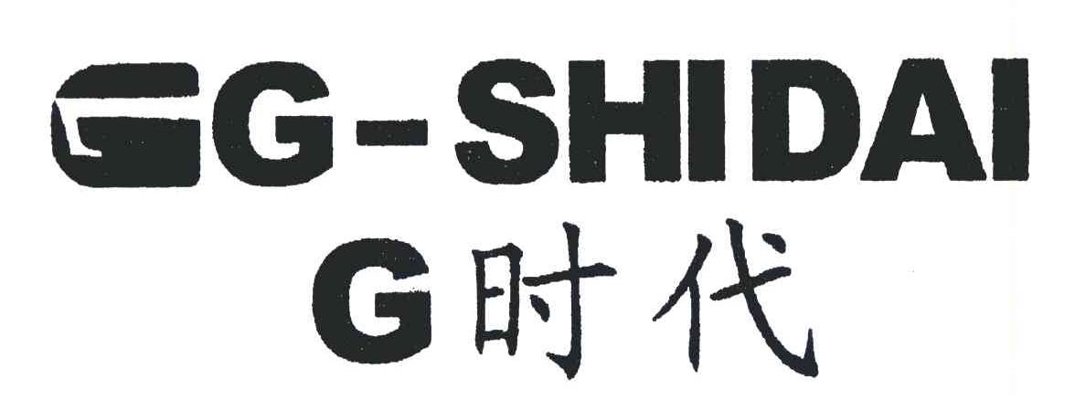 G时代;GG-SHIDA