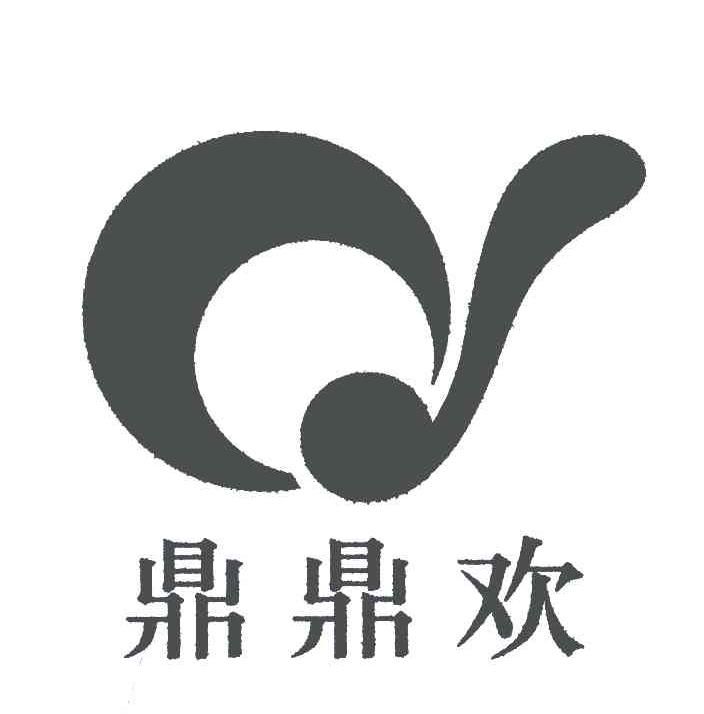 鼎鼎欢