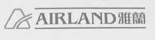 雅兰    AIRLAND