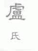 卢氏